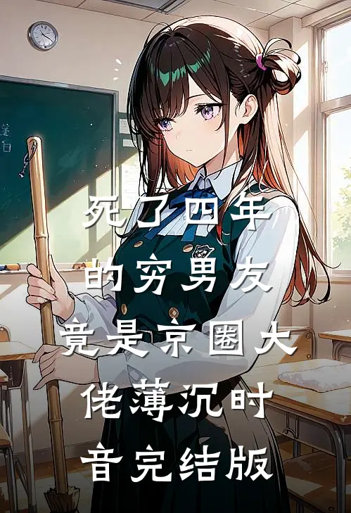 回家早却被说是占便宜？行，你算账我也算