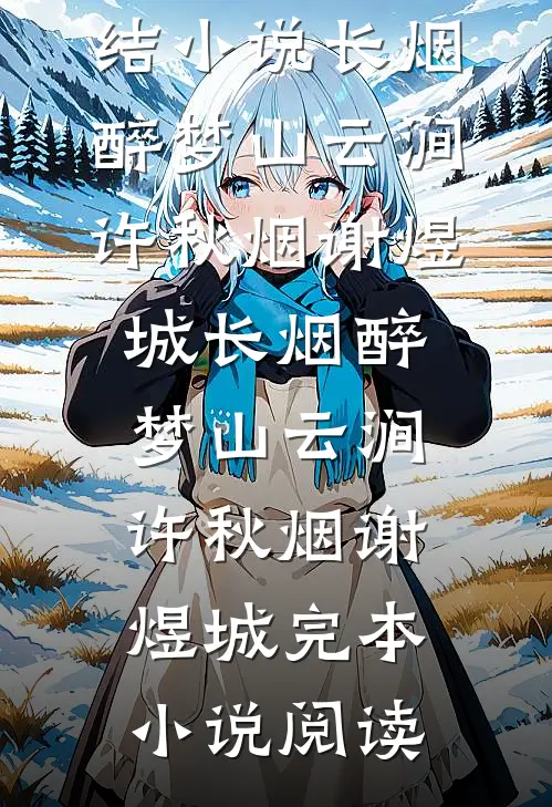 戴别墅折寿，白眼狼偷表送弟开赌场