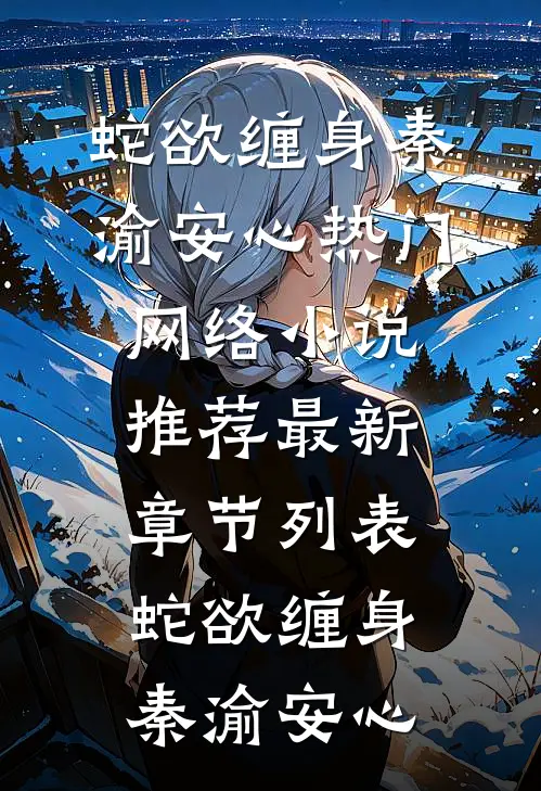 凌晨两点删了妻子男闺蜜，他拿六百万让我滚
