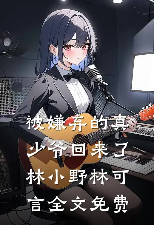 我的官途从学医逆袭篇章