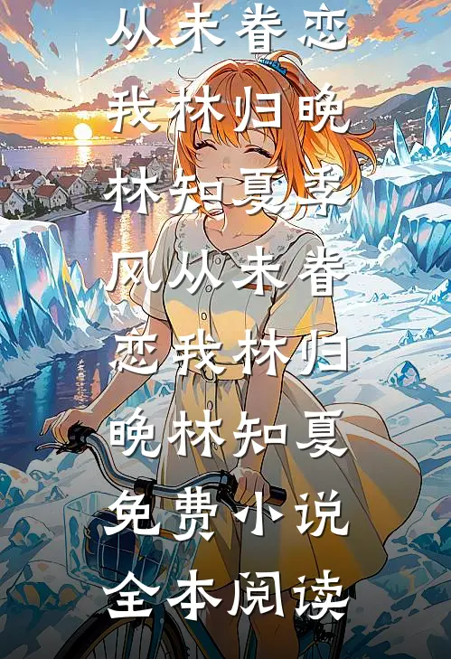 女配觉醒，不做年代对照组
