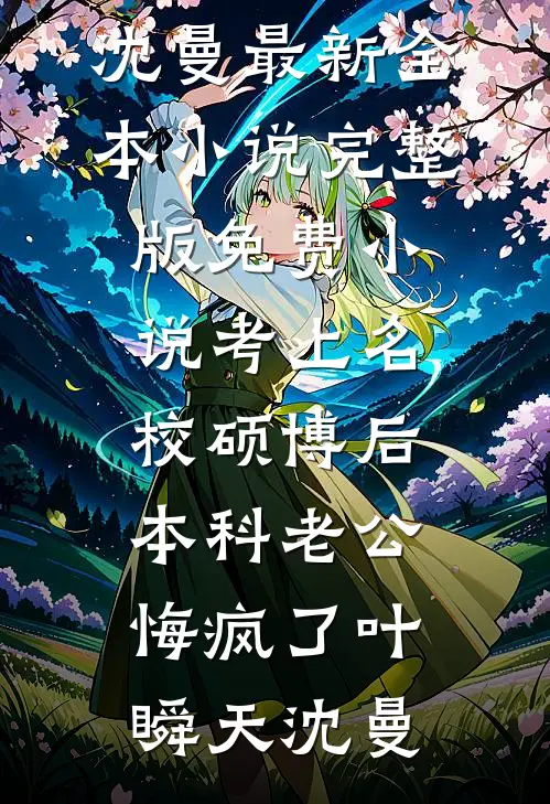 晚风遇见新晴by