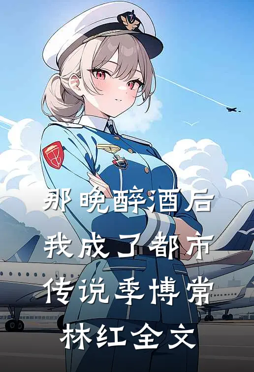 [热门]生产当天，老公的小青梅霸占手术室给狗接生青梅初禾