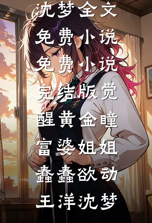 一等功臣女儿被欺辱致死后，军区杀疯了异常火爆