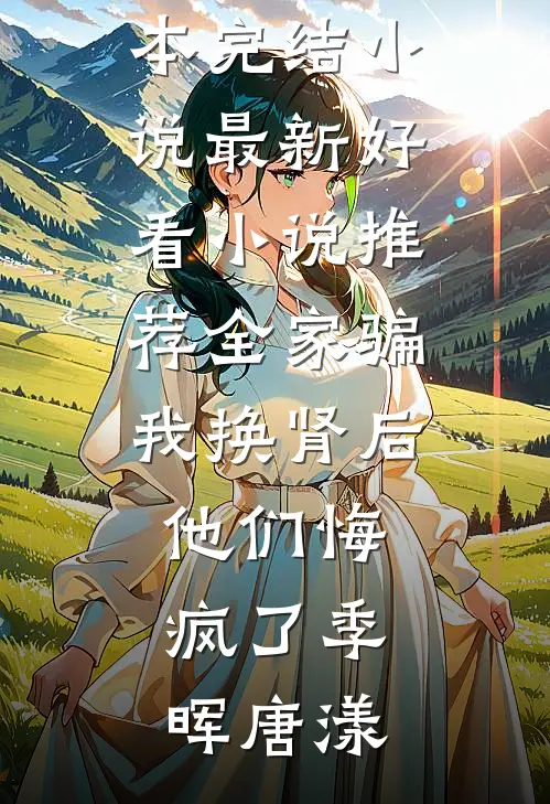 我被陷害？看我用专业实力反击