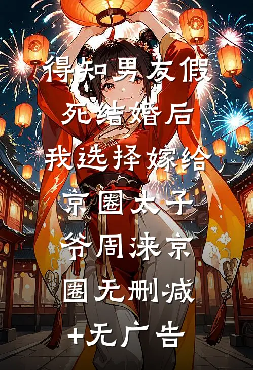 窃面双生完结txt