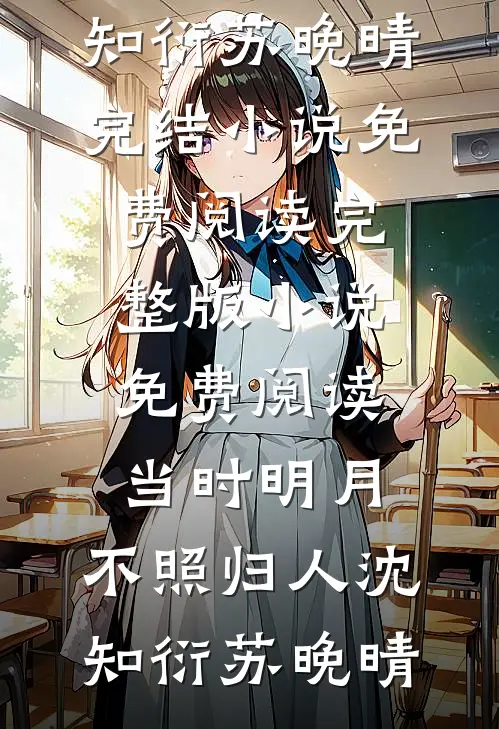 穿得越少租金越低，直到他成了我房东