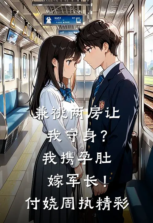 赐婚太子当晚，我手刃了他心尖上的妹妹