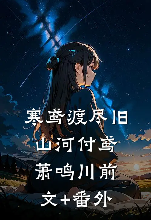 快穿：装肥宅和男主网恋后质量好文