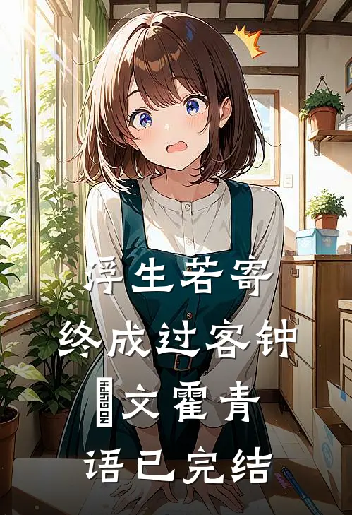 觉醒九零,我怀了反派大佬的崽完结+番外