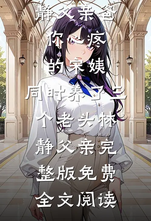 满梧桐月，徘徊缺明精品推荐