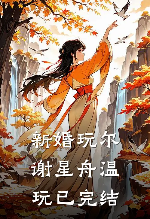 转生鬼差，无限进化！重生女帝求带躺前文+番外