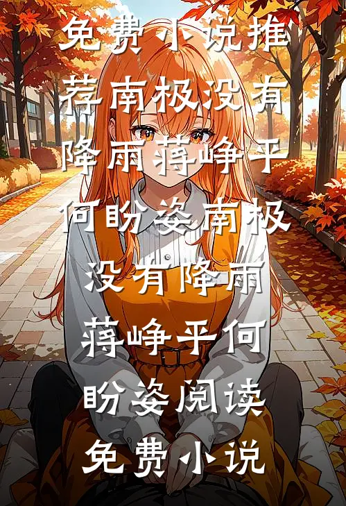 男朋友屏蔽我的信息，却在游戏群里秒回别人完结+番外