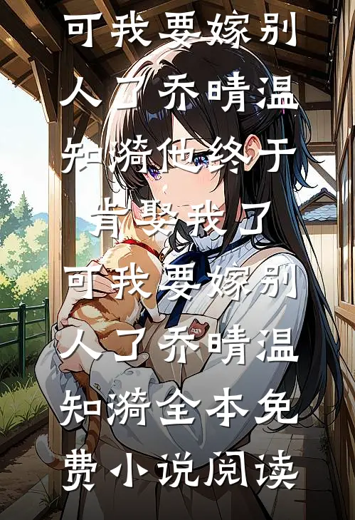 未婚夫和青梅泳池play