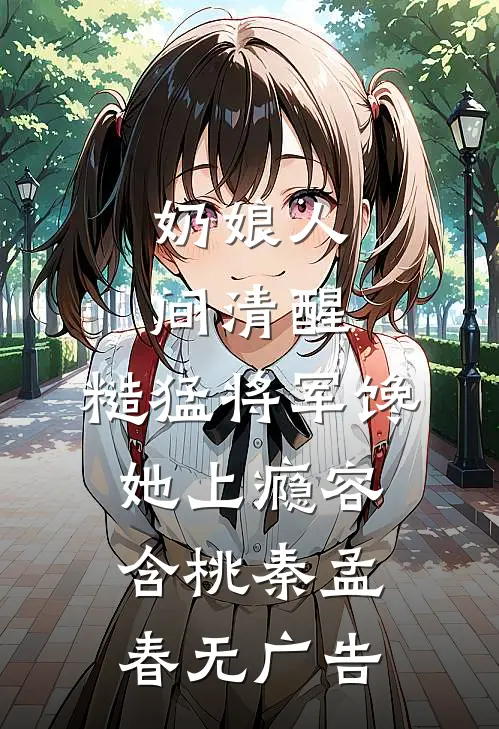 为800万拆迁款，伺候了20年的丈母娘把我赶出家门笔趣阁