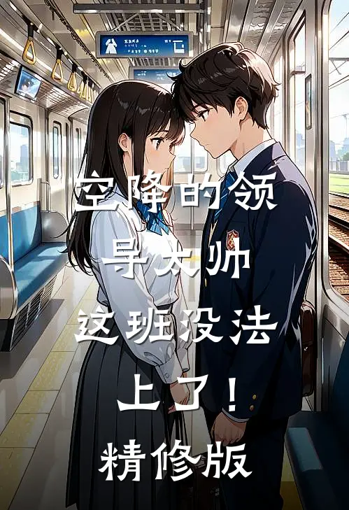 月明千里两相思精修版