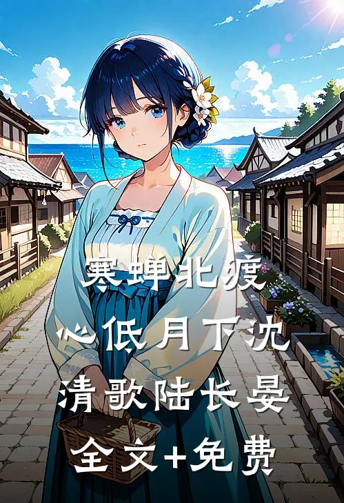 渣男逼我退役？抱歉我是战队老板