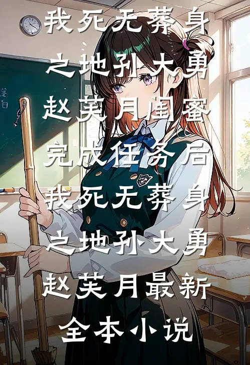 阻止我参加老年相亲节目后，我跟三个孩子断绝关系了