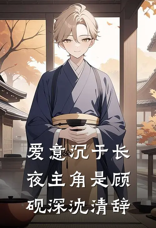 几时再回那年春最新
