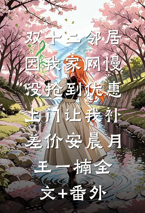 穿书：徒儿太疯批，反派师尊泪两行全文免费
