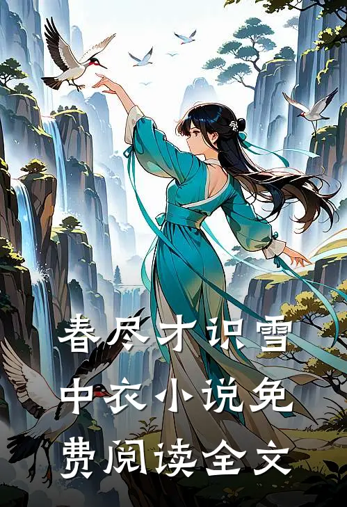 刑侦：我能看见万物备注精品篇