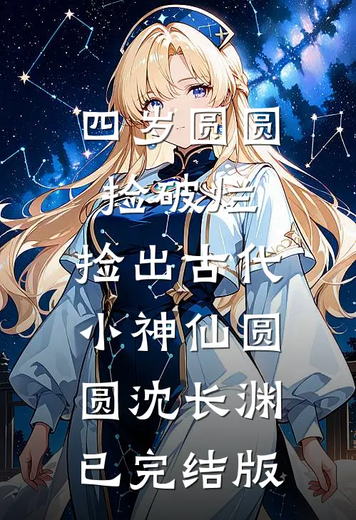 不再为你思念成疾by