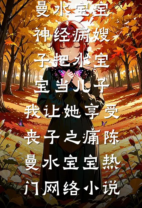 长风散尽今相离无删减