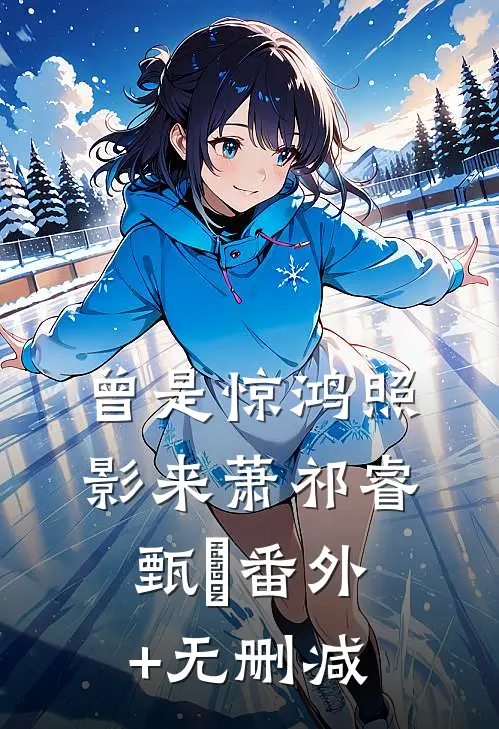 天才遍地走，唯我真开挂