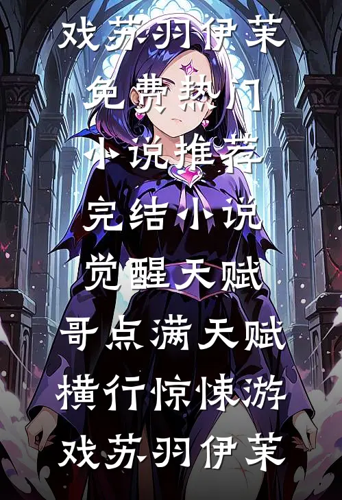 绿茶毁我婚纱，改嫁寡言霸总虐渣林恒许如暖结局+番外