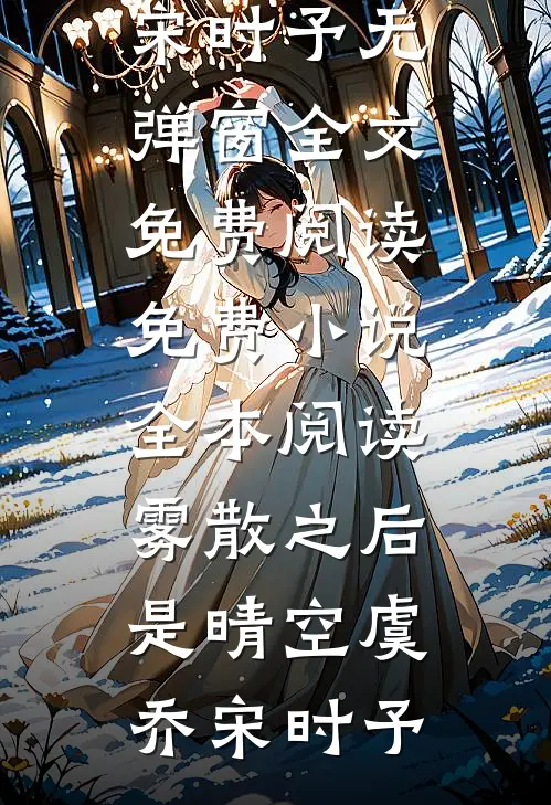 他们想复活假千金by