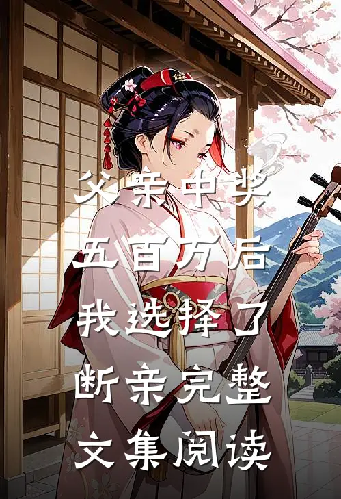 雾霭深处的欺骗最完整版