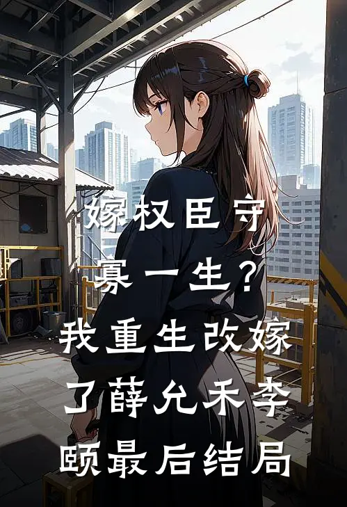 庸俗童话最新