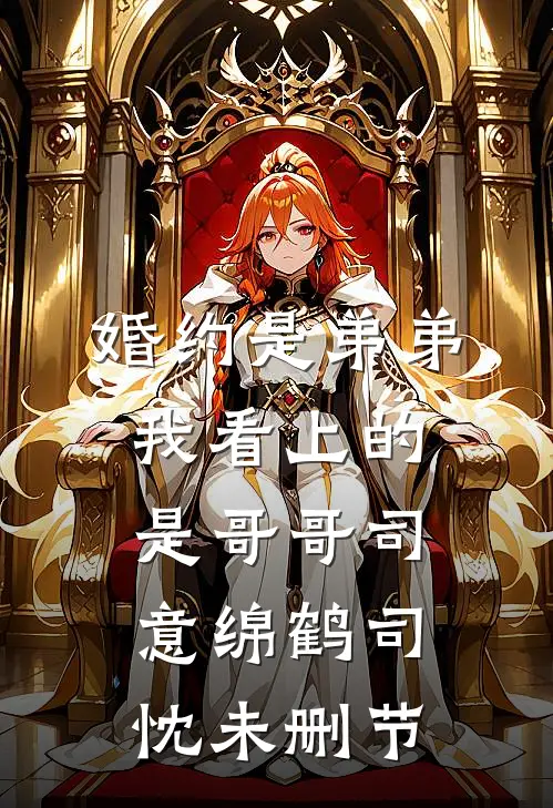 男朋友屏蔽我的信息，却在游戏群里秒回别人最新章节列表