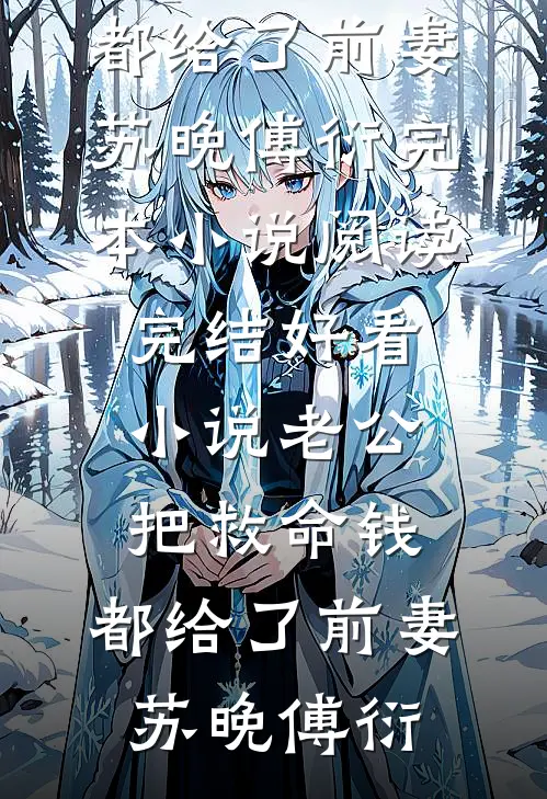 穿书七零炮灰觉醒抢走主角金手指全章节阅读