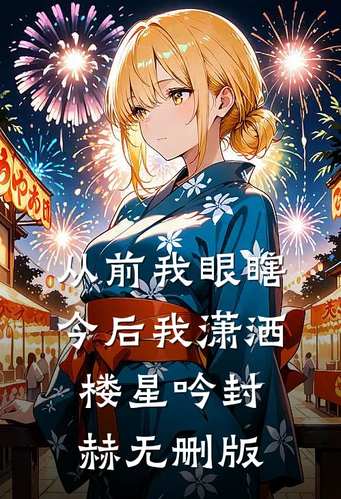 谁愿与你重蹈覆辙知乎