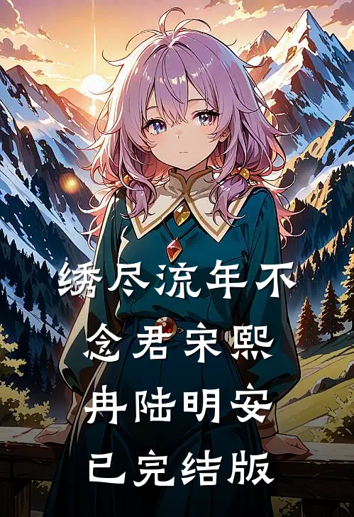 末日降临，我靠宠物猫人间称霸