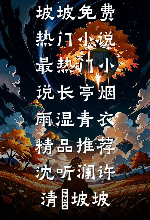 穿书八零：胖辣妈捡漏逆袭养崽崽全章阅读