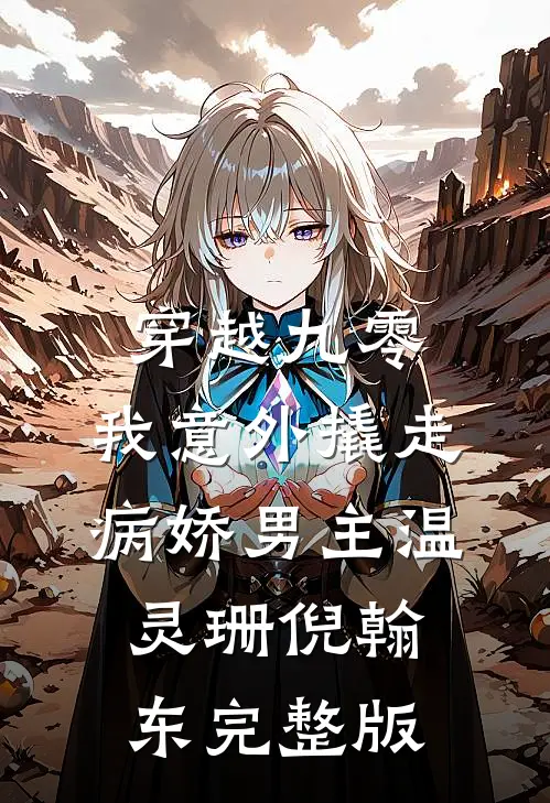 极阴孤煞