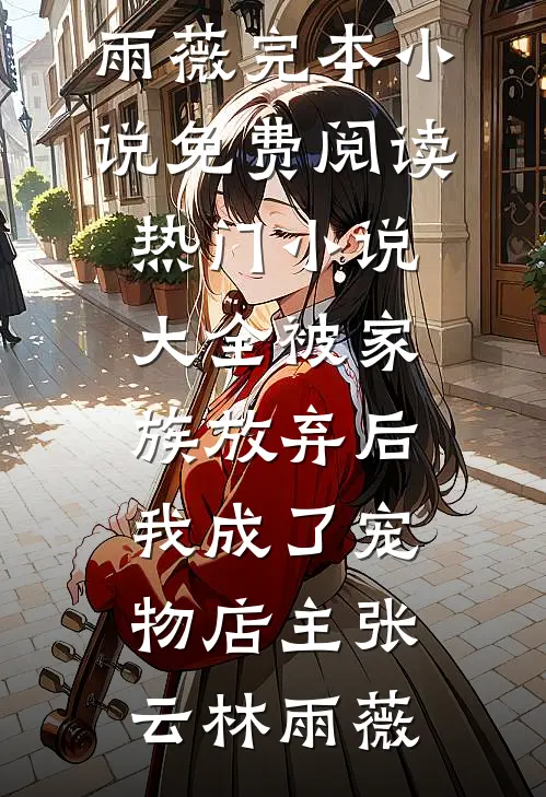 杳杳无期短篇