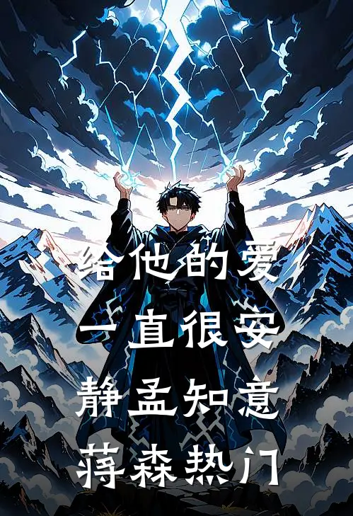 离婚后前夫哥日日倒追未删减版