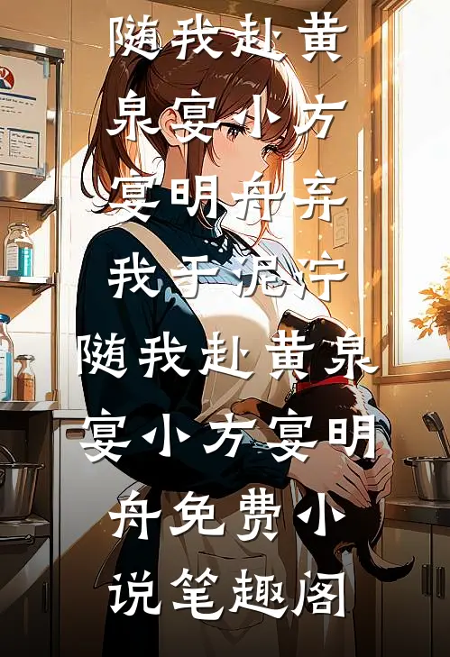 惊悚求生：被怪物饲养的那些年短篇