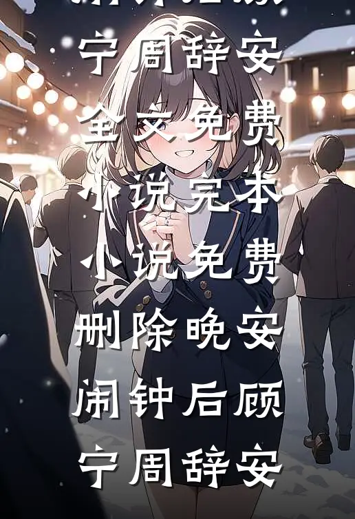 爱意散尽泪煮茶好看的小说推荐完结