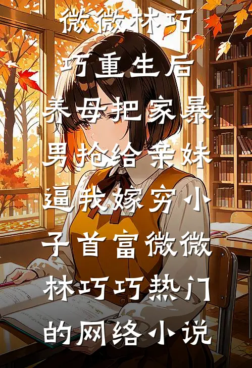上门医婿