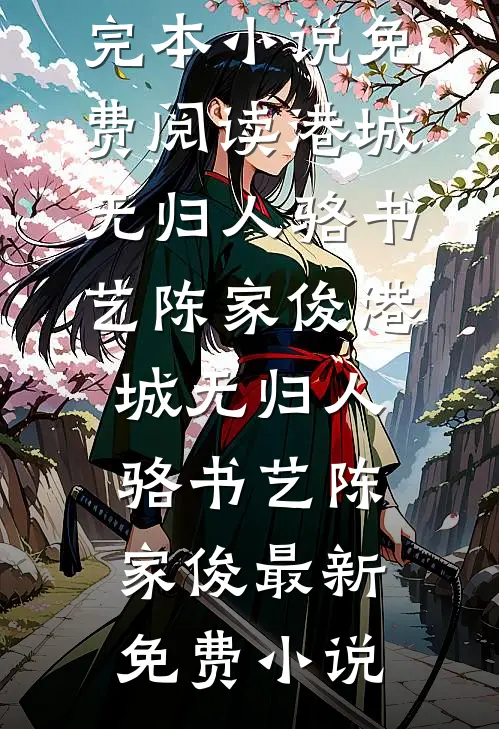 青涩热门