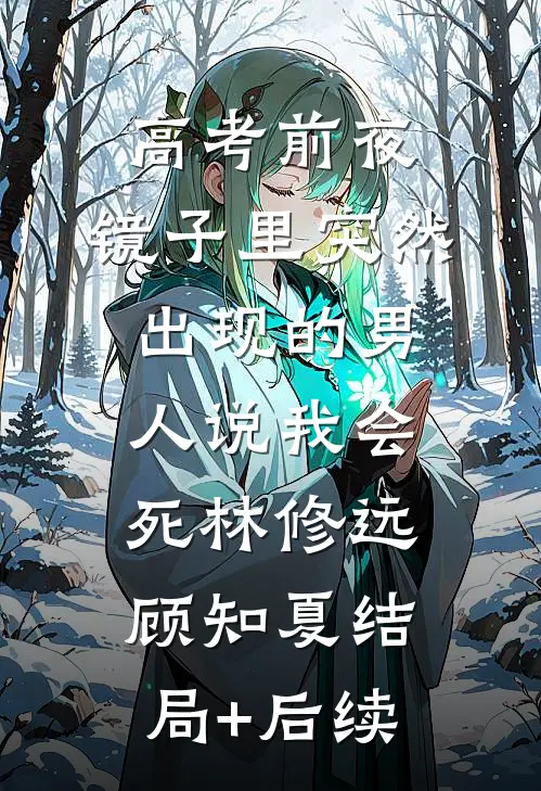 晚风轻拂旧相思小说在线阅读免费