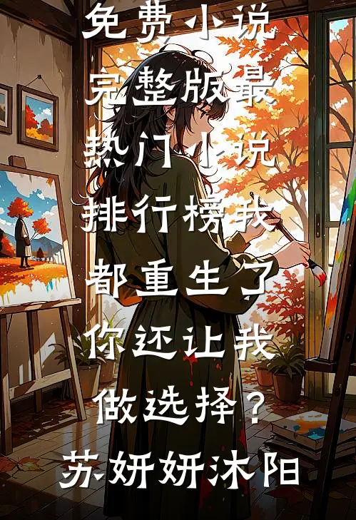 许你岁岁，再无朝朝高口碑
