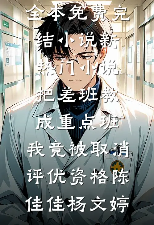 青舟月影送离别谢轻舟孟溪月全集