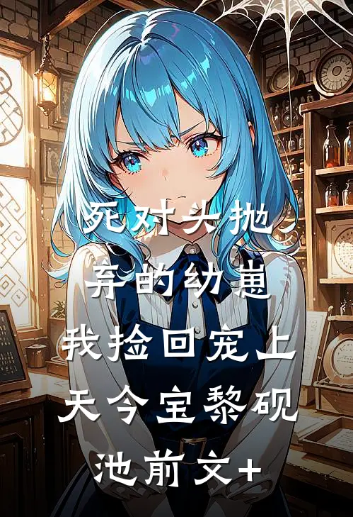 南风不知深情意在线