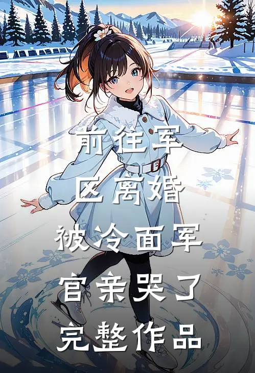 五十年代港城贵妇疯狂敛财章节