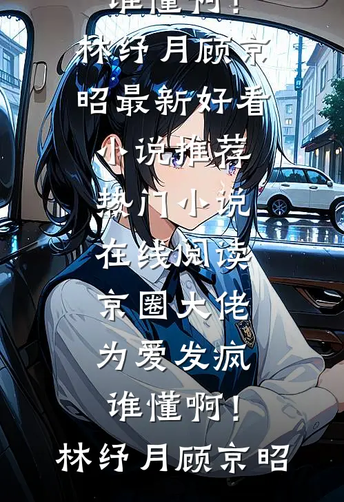 斩赤红之瞳艾斯德斯vs鬼灭炭治郎「异次元乱斗」